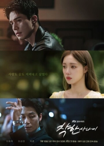 Хороший парень (2025) онлайн