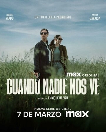 Когда нас никто не видит (2025) смотреть онлайн